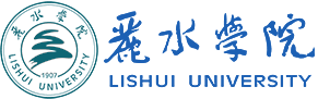 Lishui University دانشگاه رسمی یا تصویر نهادی در Lishui.