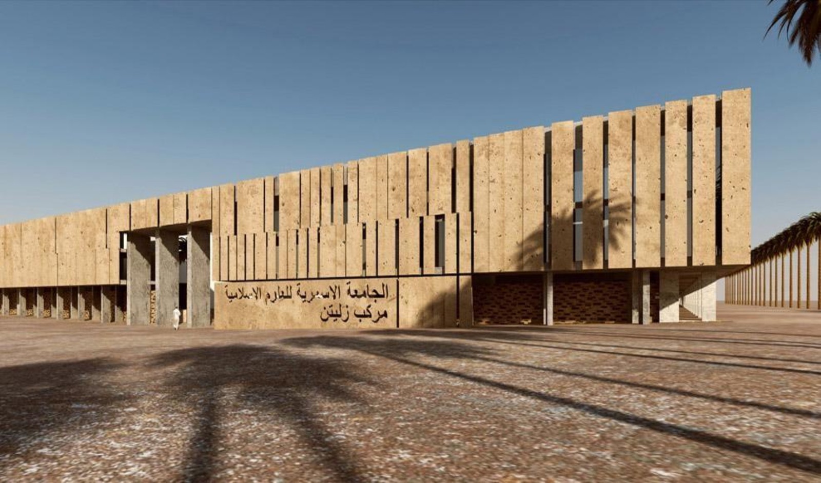 Alasmarya Islamic University — تصویر گالری 2