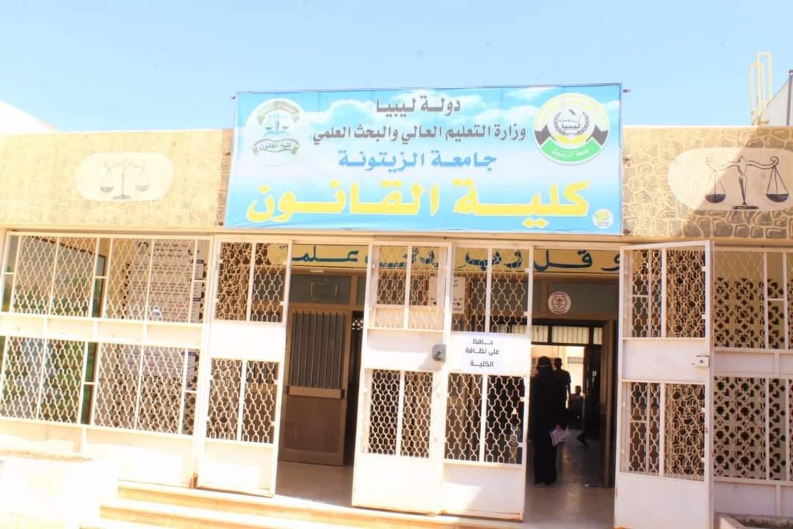 Azzaytuna University — تصویر گالری 2