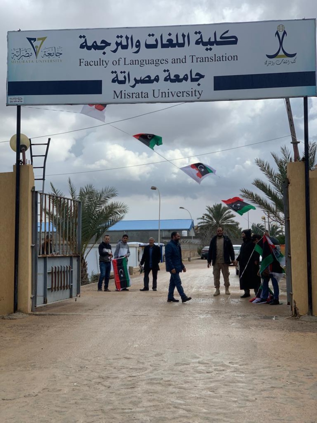 جامعة مصراتة — صورة المعرض 1