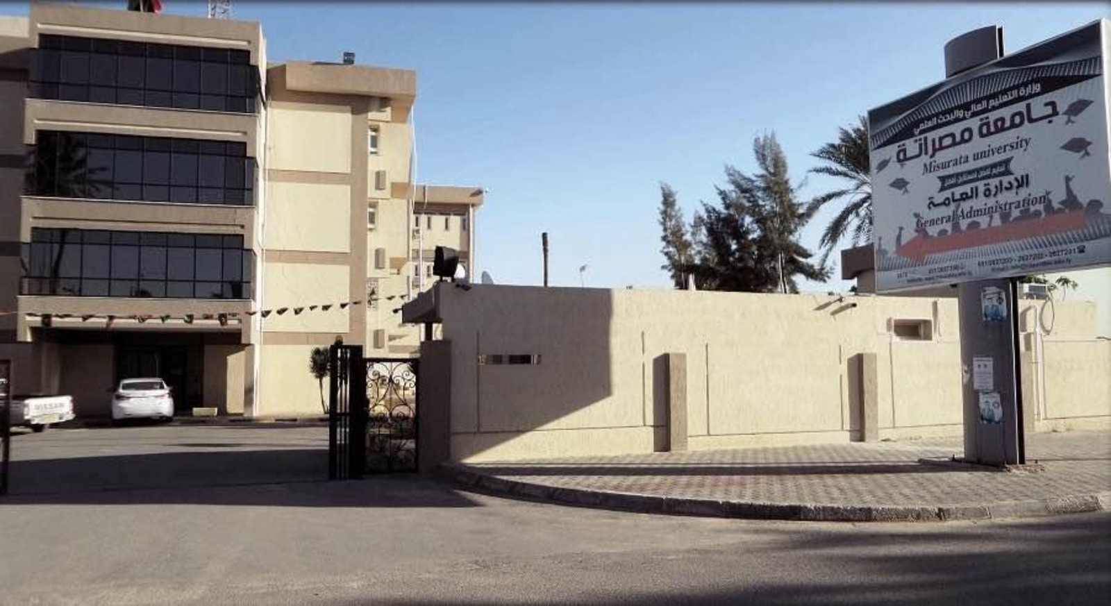 جامعة مصراتة — صورة المعرض 2