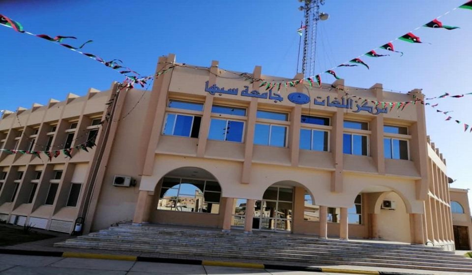جامعة سبها — صورة المعرض 2